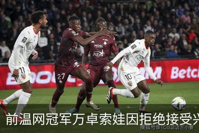 前温网冠军万卓索娃因拒绝接受兴奋剂检查被禁赛四年